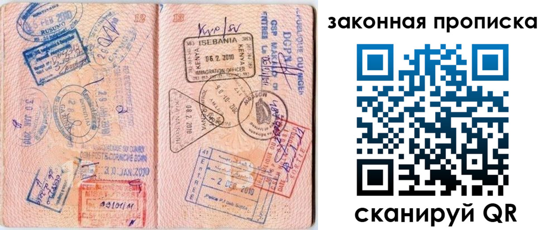 временная регистрация в квартире в Томской области