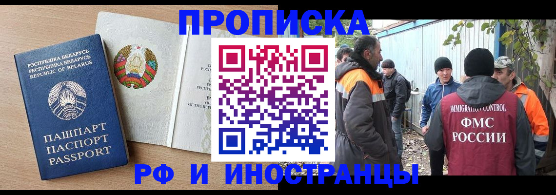 прописка для военкомата в Томской области
