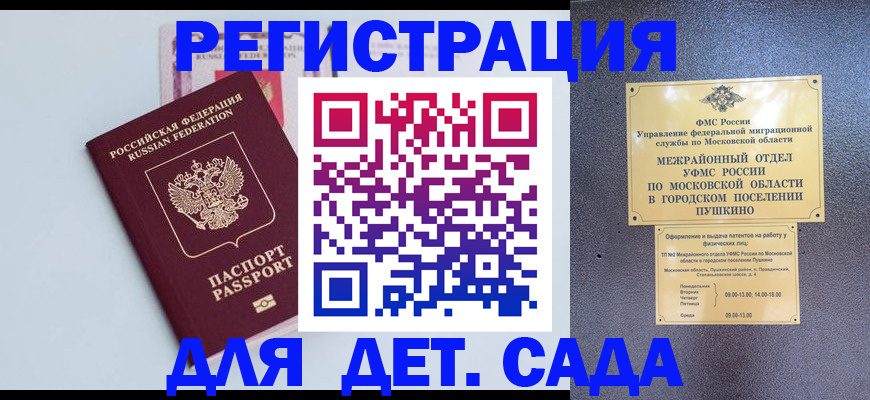 прописка иностранных граждан в Томской области