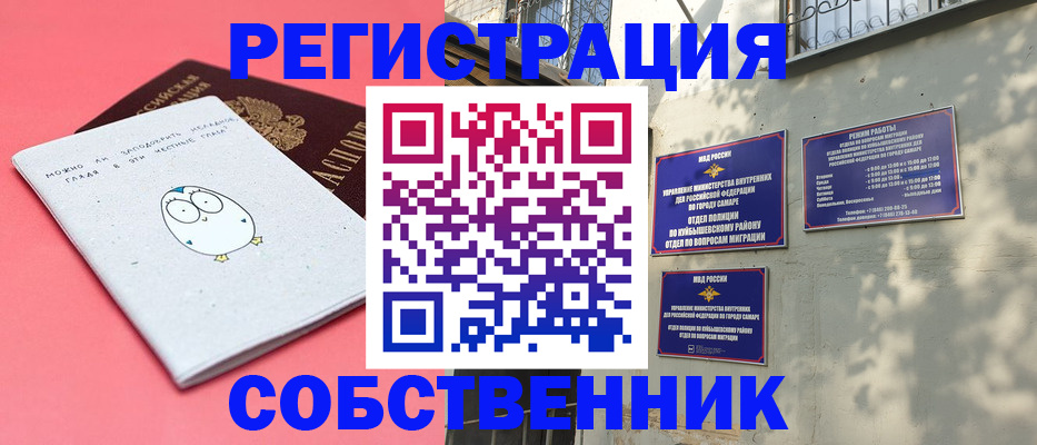 миграционный учет в Томской области