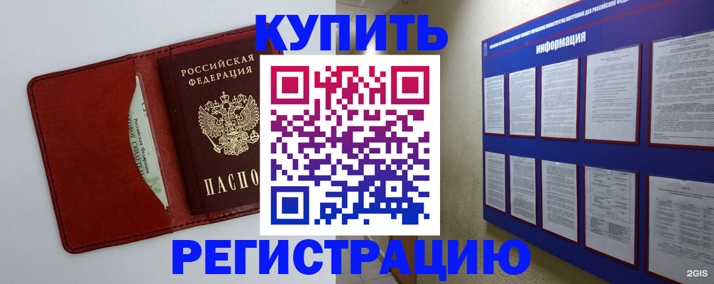 прописка паспорт в Томской области