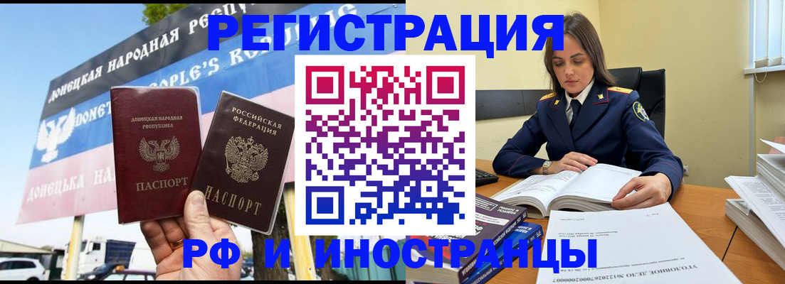 временная регистрация законно в Томской области
